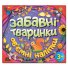 Объемные наклейки. Забавные животные, Глория (фиолетовый)