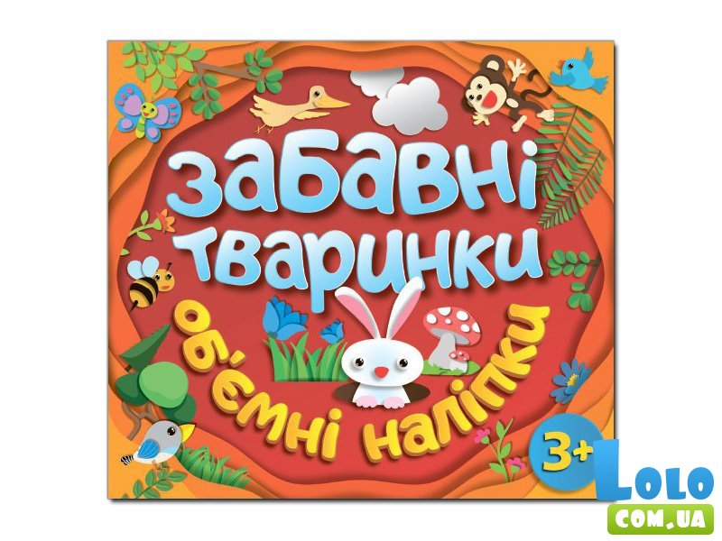 Объемные наклейки. Забавные животные, Глория (красный)