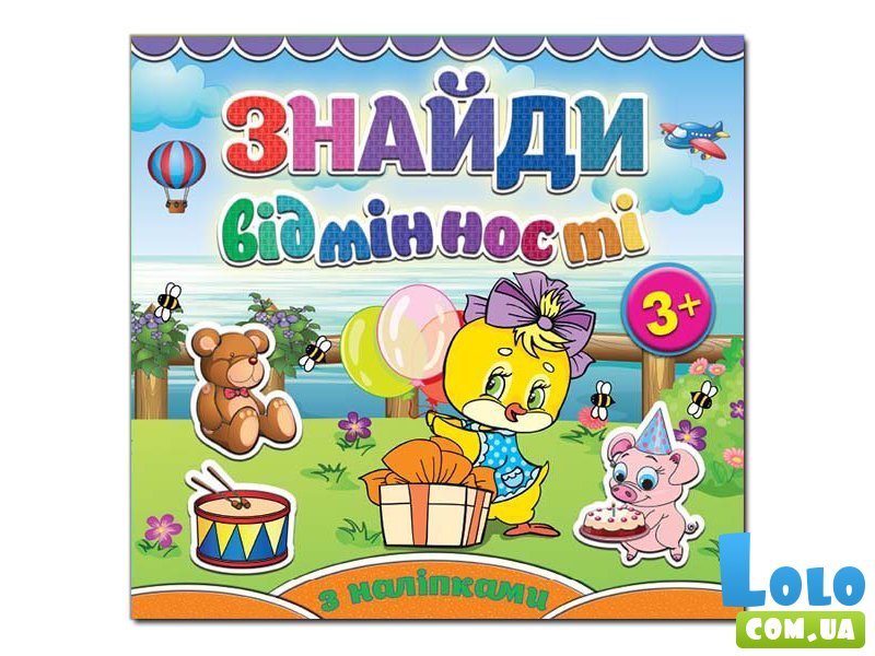 Найди отличия. Курчатко, Глория (укр.)