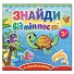 Найди отличия. Черепашка, Глория (укр.)