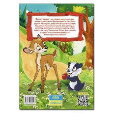 Книга Сказки для малышей в стихах, Глорія