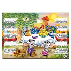 Книга Сказки для малышей в стихах, Глорія