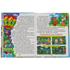 Книга Сказки на колесах Большая книга, Глорія