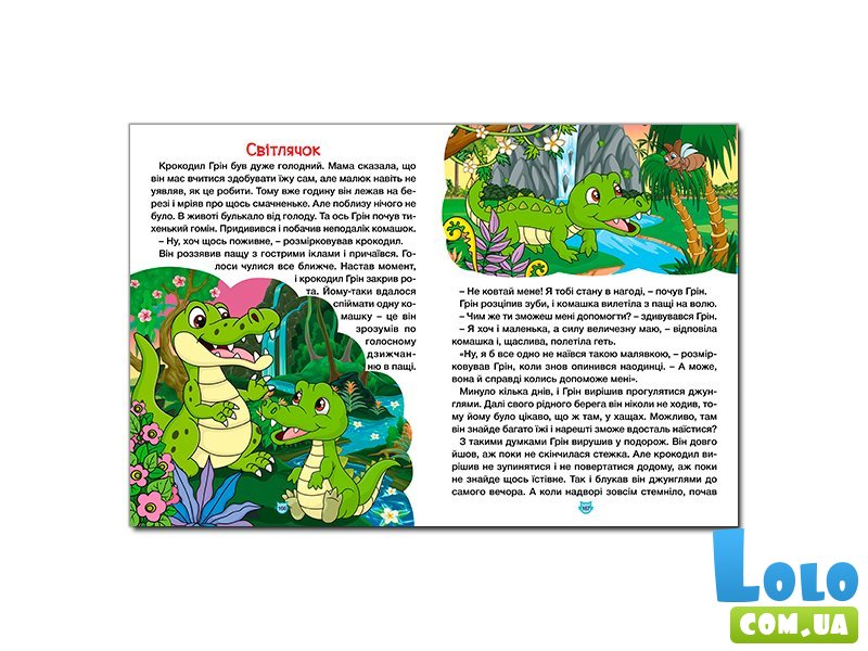 Книга Сказки о животных разных стран Большая книга, Глорія
