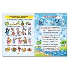 Книга Сказки и рассказы большими буквами Красная, Глорія