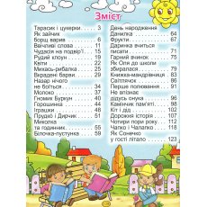 Книга Сказки и рассказы большими буквами Красная, Глорія