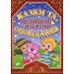 Книга Сказки и рассказы большими буквами Красная, Глорія