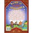 Книга Сказки и рассказы большими буквами Красная, Глорія