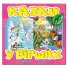 Книга Сказки в стихах, Глорія (розовая)