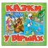 Книга Сказки в стихах, Глорія (салатовая)