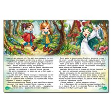 Книга Сказочные истории для маленьких принцесс, Глорія
