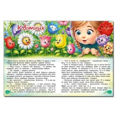 Книга Сказочные истории для маленьких принцесс, Глорія