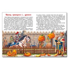 Книга Сказочное путешествие в страну чудес, Глорія