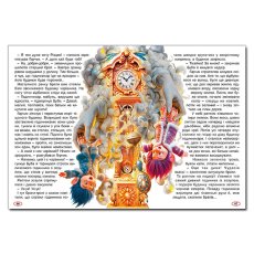 Книга Сказочное путешествие в страну чудес, Глорія