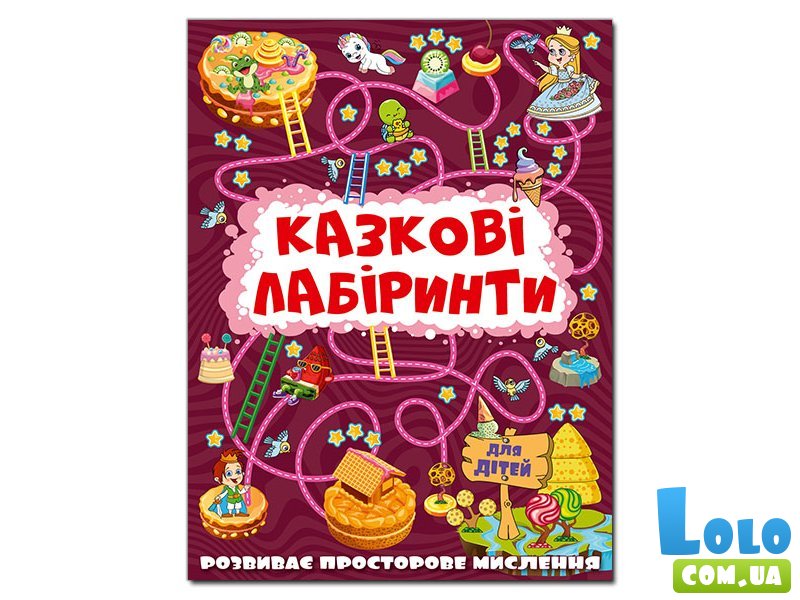 Сказочные лабиринты для детей, Глория (вишневый)