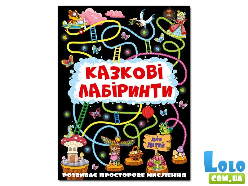 Сказочные лабиринты для детей, Глория (графитовый)