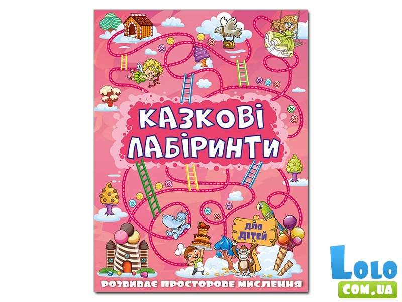 Сказочные лабиринты для детей, Глория (розовый)