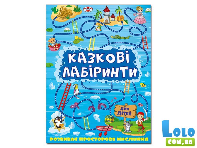 Сказочные лабиринты для детей, Глория (синий)