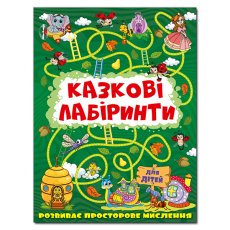 Сказочные лабиринты для детей, Глория (темно-зеленый)