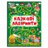 Сказочные лабиринты для детей, Глория (темно-зеленый)