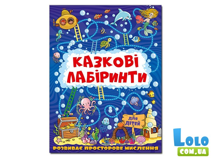 Сказочные лабиринты для детей. Глория (темно-синий)