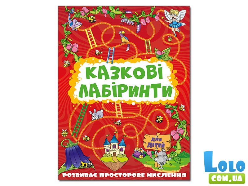 Сказочные лабиринты для детей, Глория (красный)