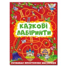 Сказочные лабиринты для детей, Глория (красный)