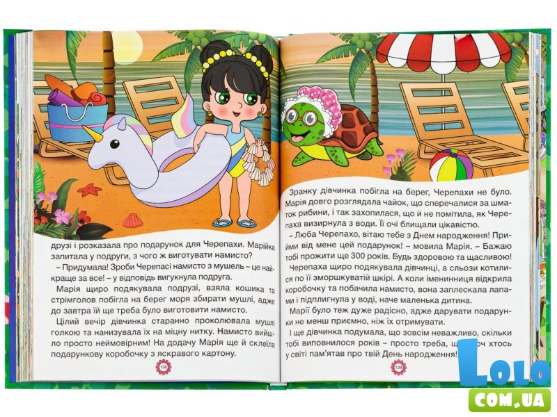Книга Сказочки-жемчужинки Большая книга, Глорія