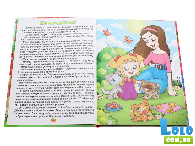Книга Сказочки-помощники Красная, Глорія