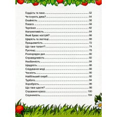 Книга Сказочки-помощники Красная, Глорія