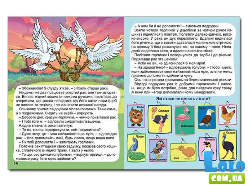 Книга Полезные сказки Голубая, Глорія