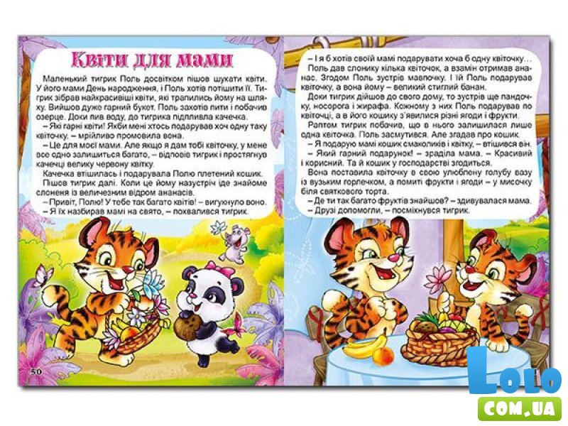 Книга Полезные сказки Голубая, Глорія