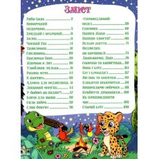 Книга Полезные сказки Голубая, Глорія