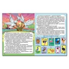 Книга Полезные сказки Голубая, Глорія