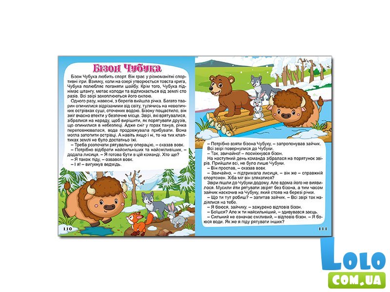 Книга Полезные сказки Большая книга, Глорія