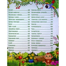 Книга Полезные сказки Большая книга, Глорія