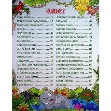 Книга Полезные сказки Большая книга, Глорія