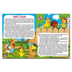 Книга Полезные сказки Большая книга, Глорія
