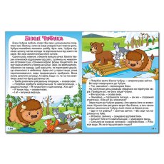 Книга Полезные сказки Большая книга, Глорія