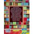 Книга Полезные сказки Большая книга, Глорія