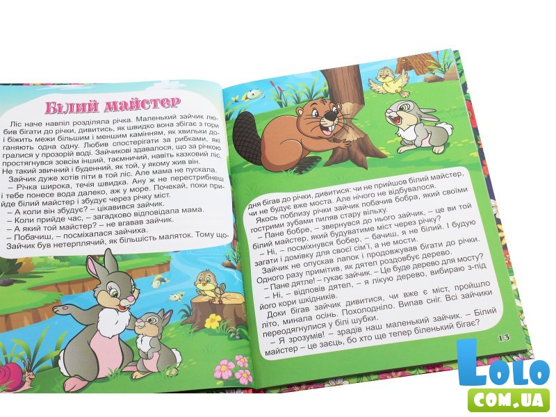 Книга Полезные сказки Фиолетова, Глорія