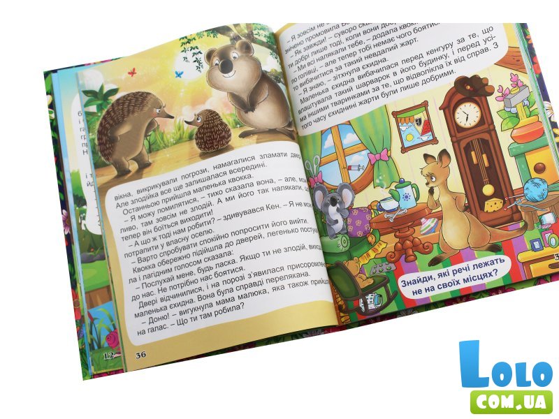 Книга Полезные сказки Фиолетова, Глорія