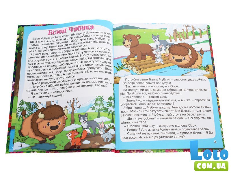 Книга Полезные сказки Фиолетова, Глорія