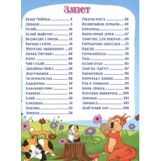 Книга Полезные сказки Фиолетова, Глорія