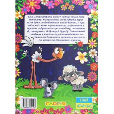 Книга Полезные сказки Фиолетова, Глорія