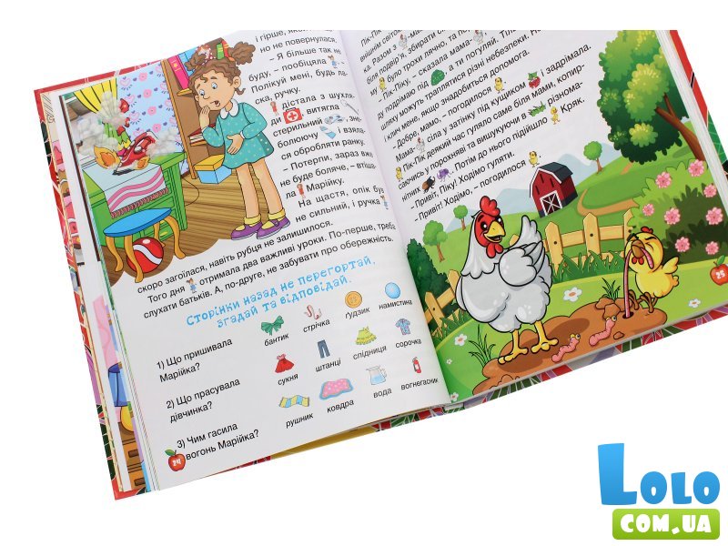 Книга Страна сказок Большая книга, Глорія