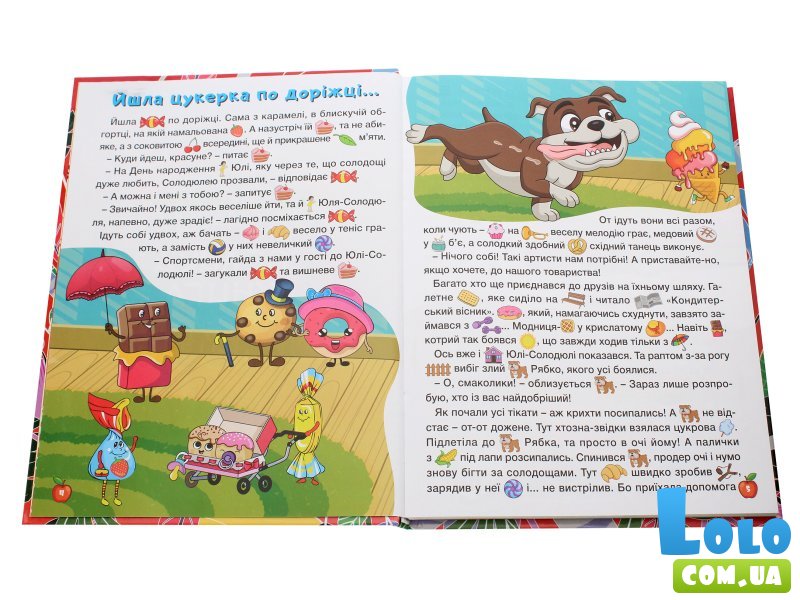 Книга Страна сказок Большая книга, Глорія