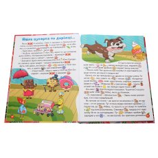Книга Страна сказок Большая книга, Глорія