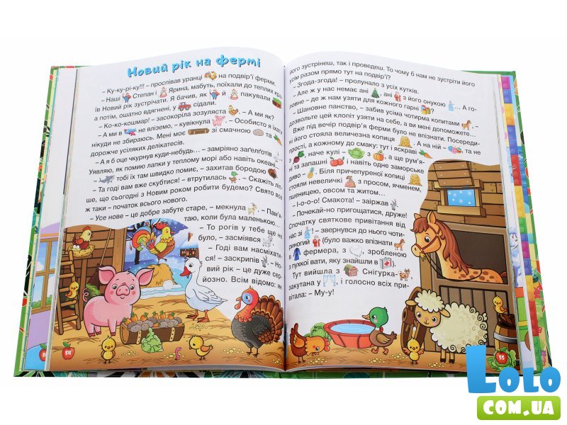 Книга Страна сказок Зеленая, Глорія