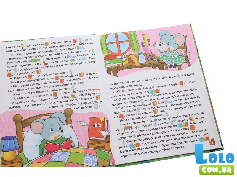 Книга Страна сказок Зеленая, Глорія